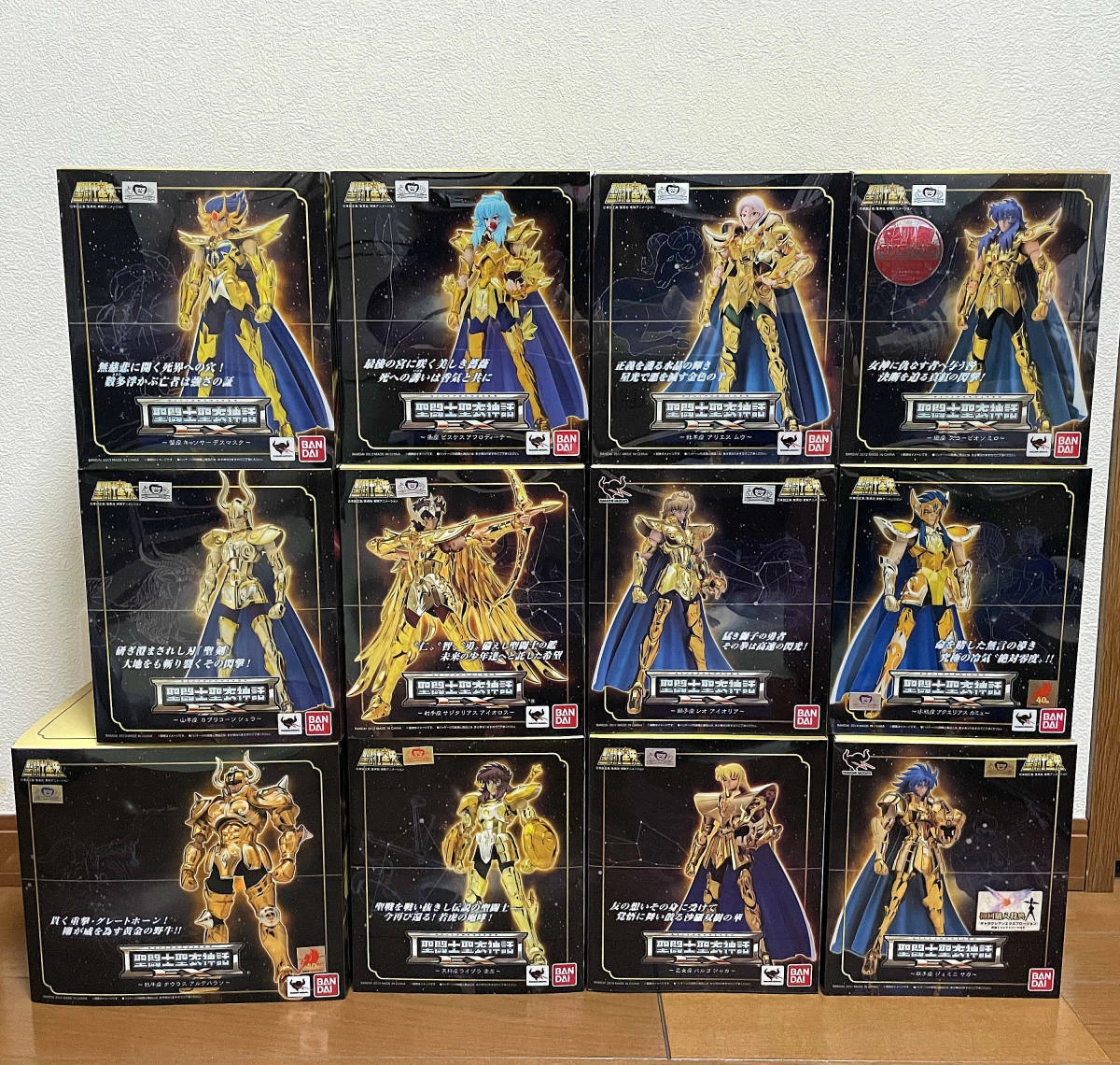 Gold Saints + Kanon + Shion Bundle