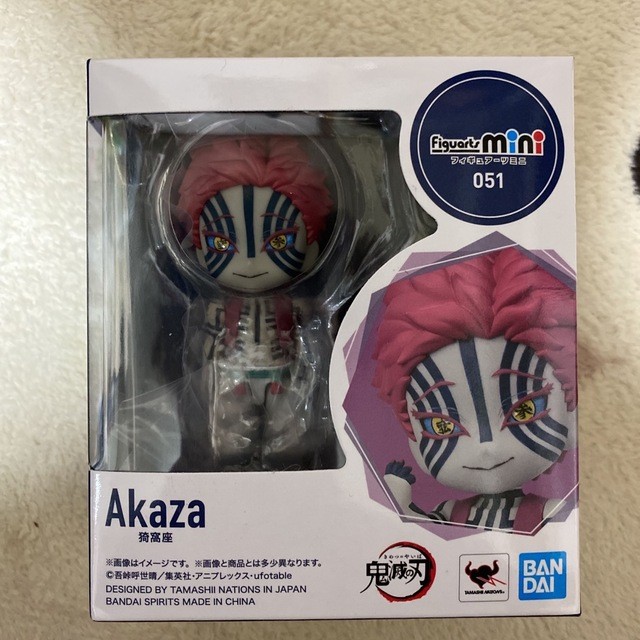 Akaza