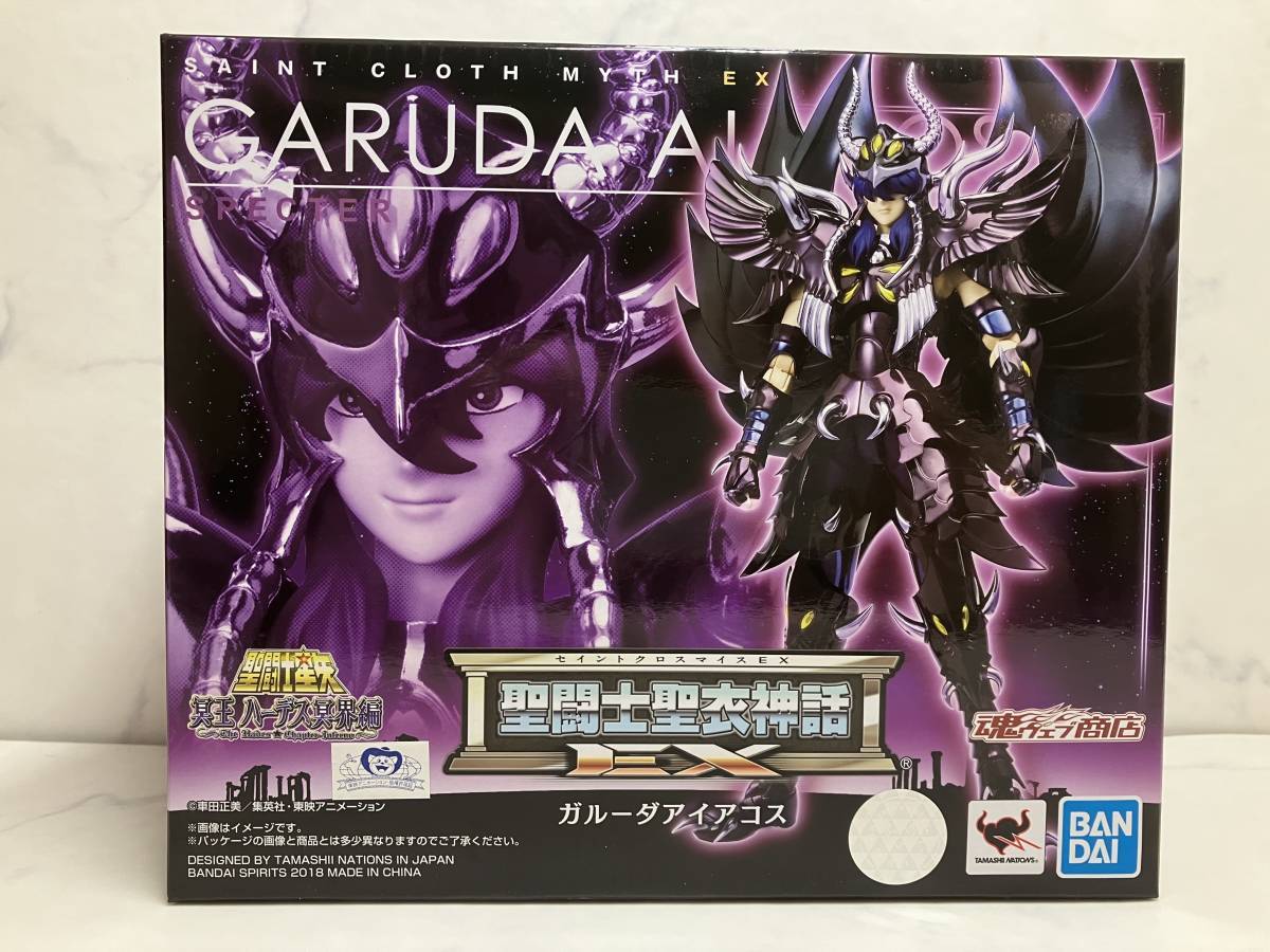 Garuda Aiacos (OCE)