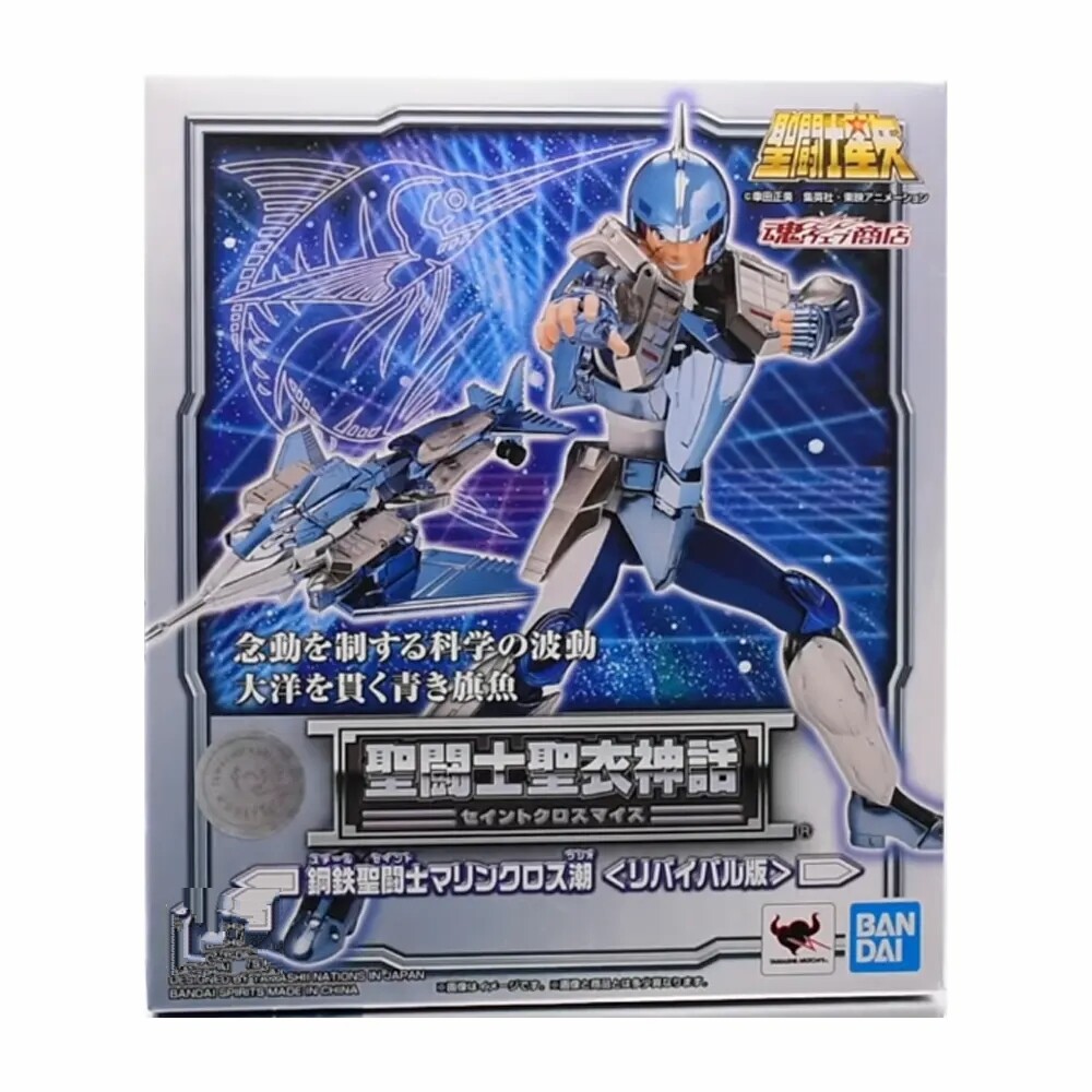 Ushio (Marine Steel Cloth)