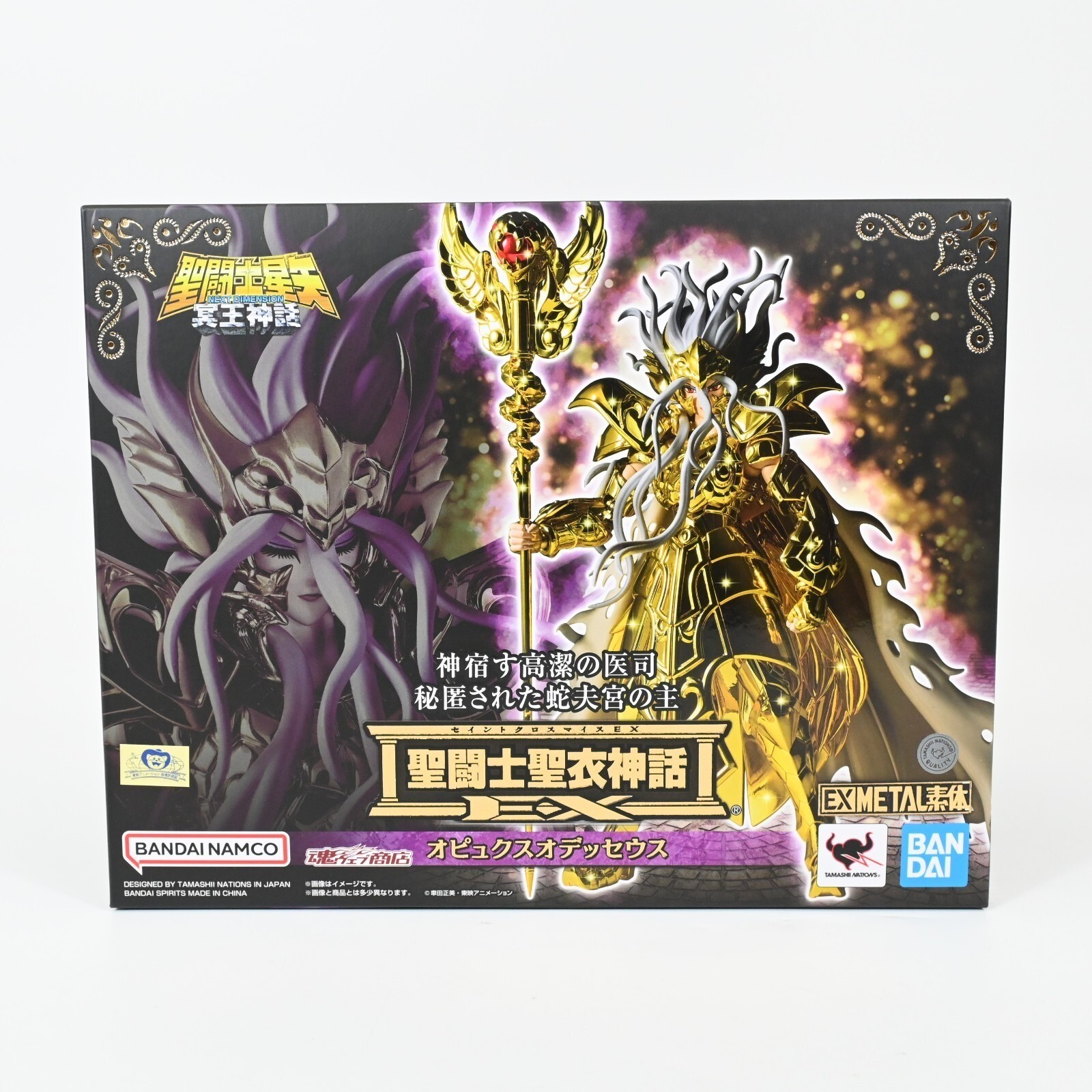 Saint Cloth Myth EX Ophiuchus Odysseus