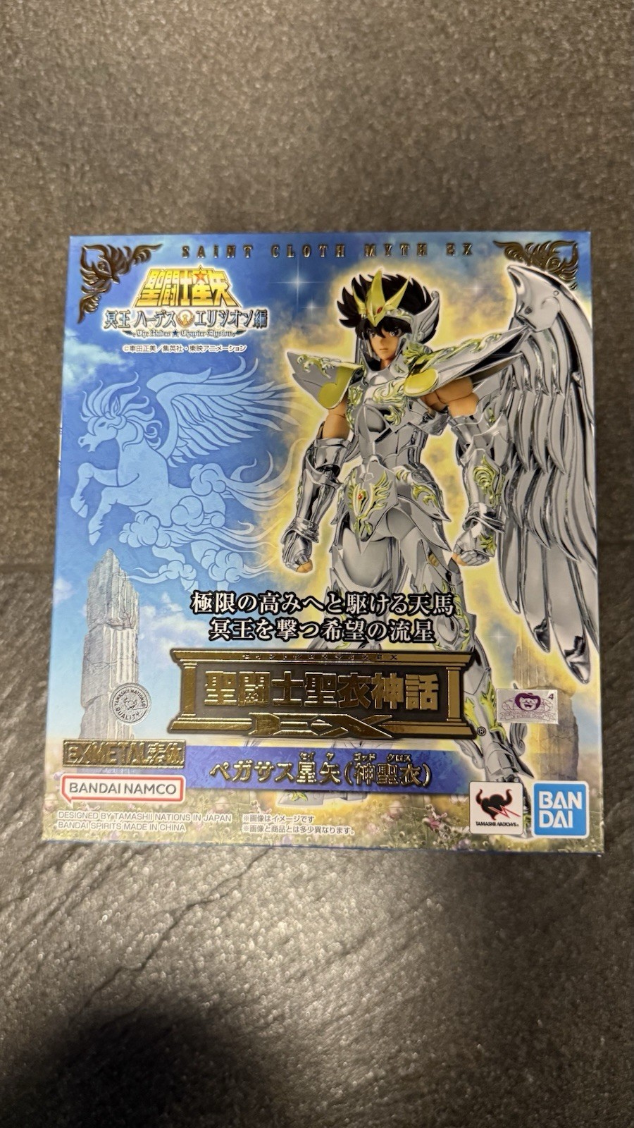 Saint Cloth Myth EX Pegasus Seiya (God Cloth)