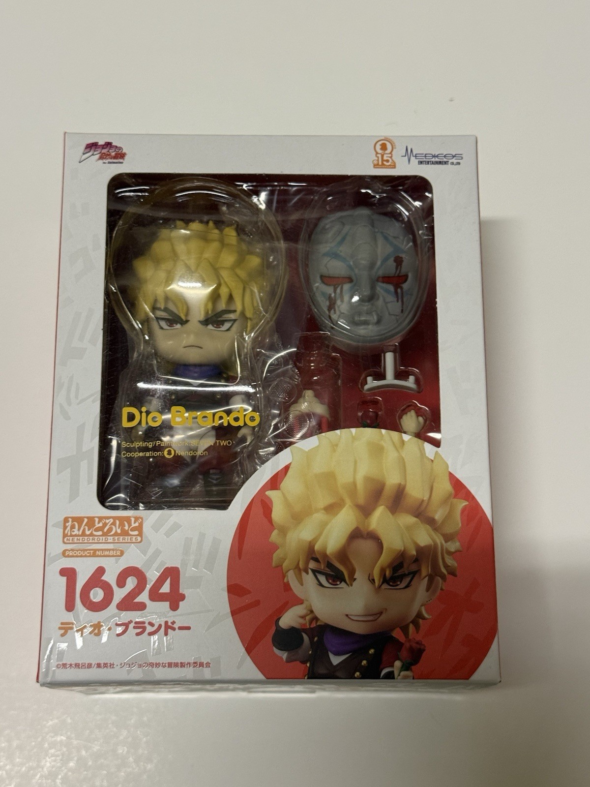 Dio Brando