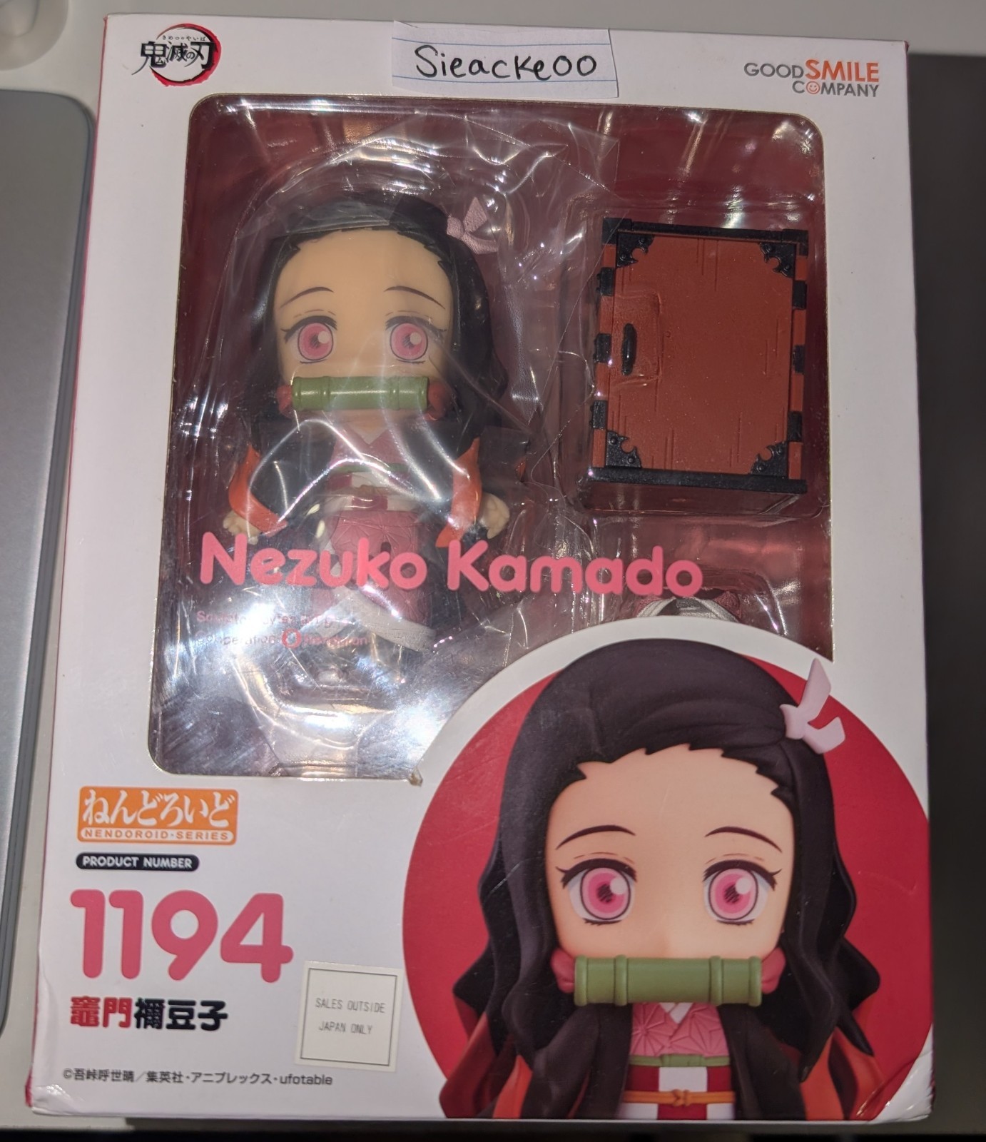 Nezuko Kamado
