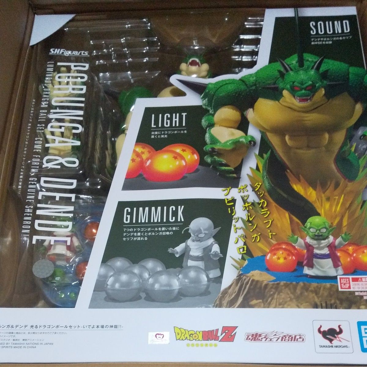 Porunga & Dende — Glowing Dragon Ball Set