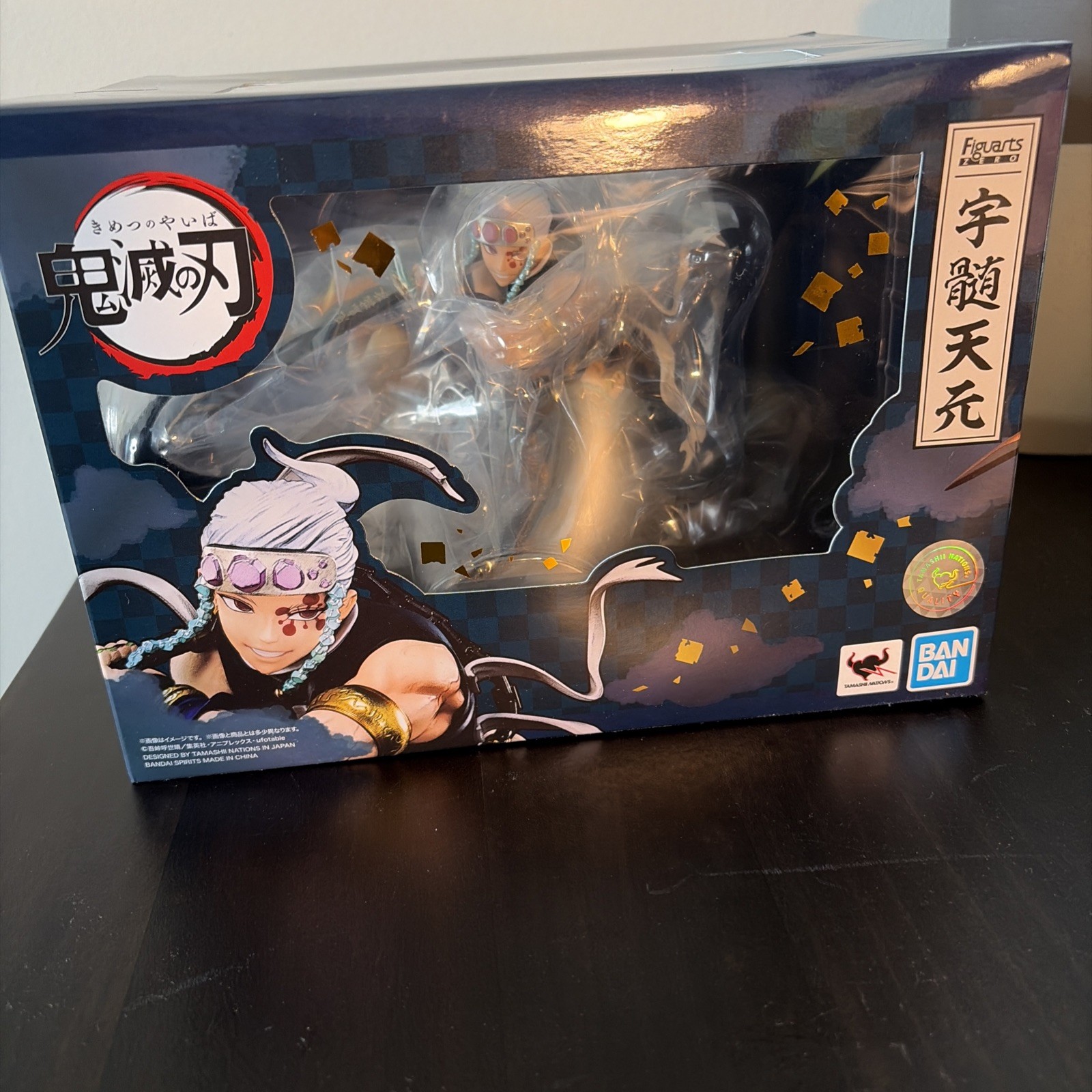 Tengen Uzui