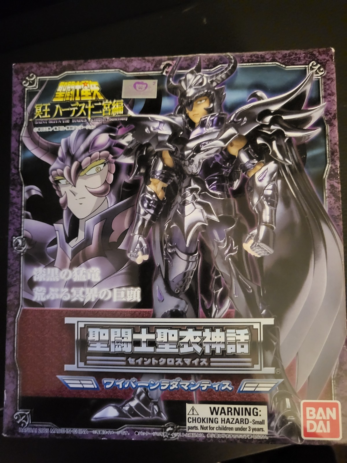 Wyvern Rhadamanthys